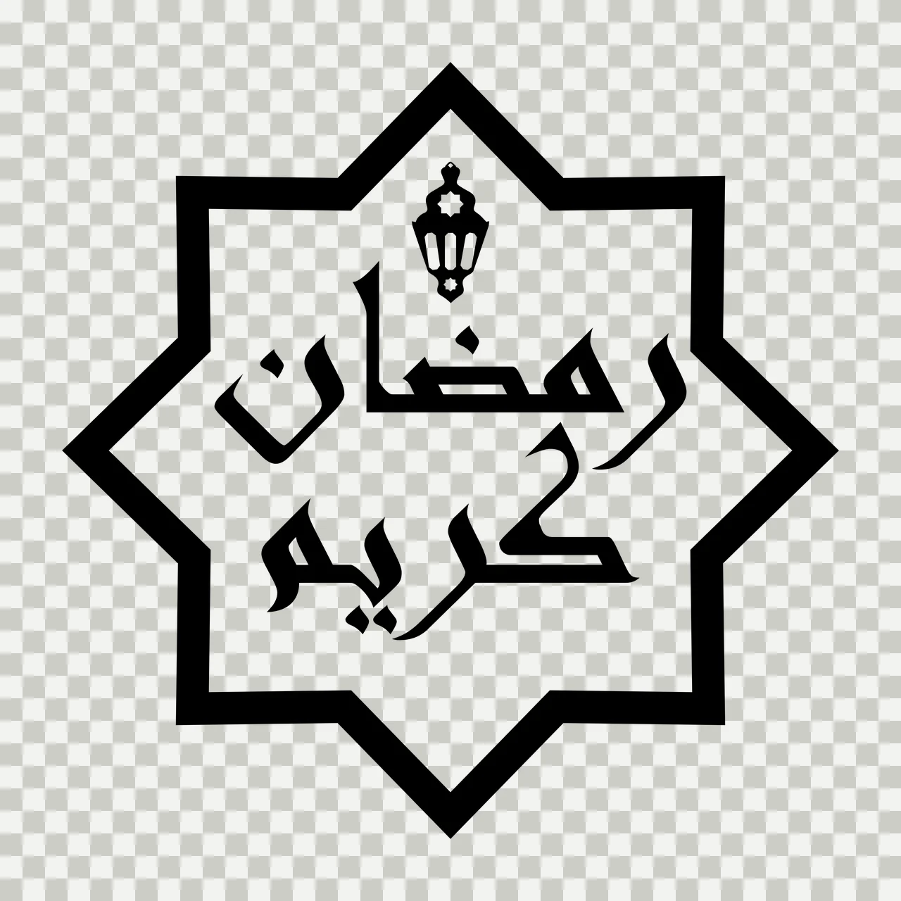 رمضان كريم Eight-pointed star Design with eight-pointed star border, black lantern icon and Arabic text ' ' in white transparency and detail preview thumbnail