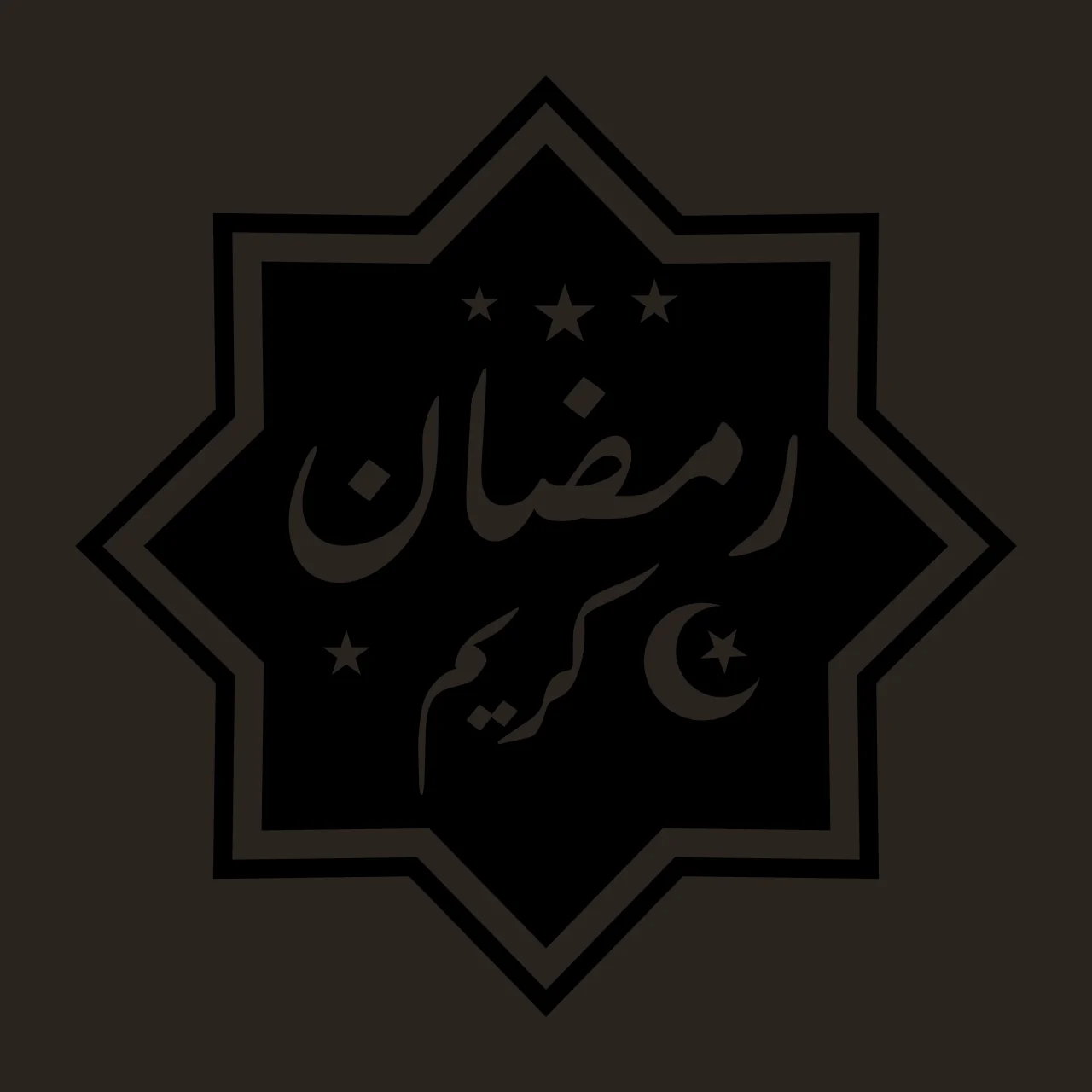 رمضان كريم Star-shaped emblem Design with black star-shaped background, white border, three white stars and Arabic calligraphy ' ' contrast preview thumbnail