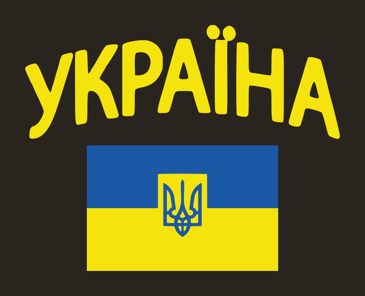 Ukraina Text With Flag Graphic and display minimalist black contrast preview thumbnail